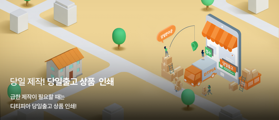 당일출고상품