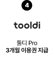 디멤버스혜택